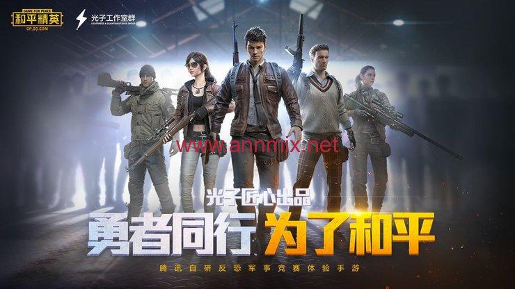 تحميل لعبة ببجي الصينية pubg mobile Chinese للكمبيوتر وللايفون وللاندرويد 2021
