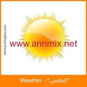 تحميل برنامج الطقس Accuweather Apk مجانا بدون نت 2024 للموبايل سامسونج اخر اصدار