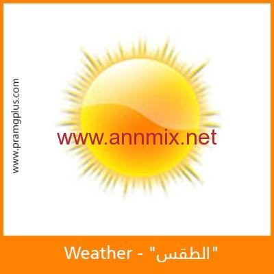 تنزيل برنامج الطقس مباشر بدون نت windy