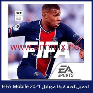 تنزيل لعبة فيفا موبايل مهكرة FIFA Mobile Mod Apk أخر إصدار 2026 مجانا