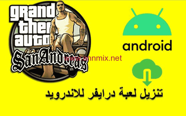 تنزيل لعبة درايفر الأصلية للاندرويد driver 2021