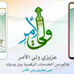 تطبيق البوابة التعليمية سلطنة عمان apk