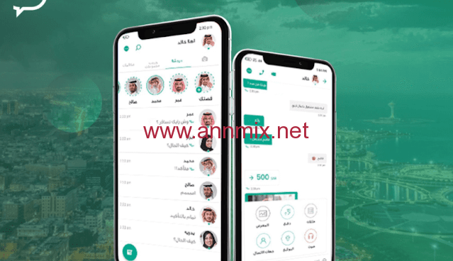 برنامج بينجمي pingme للايفون والاندرويد