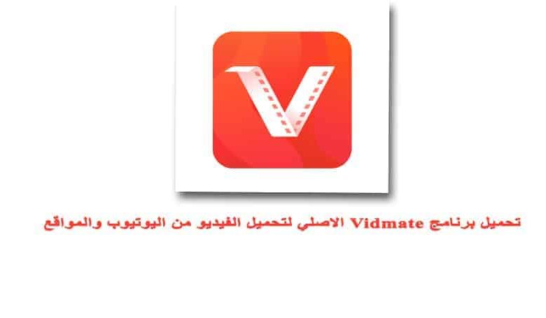 تحميل رابط برنامج فيد ميت الاصلي