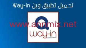 تحميل تحديث برنامج تطبيق وين تكامل البطاقة الذكية