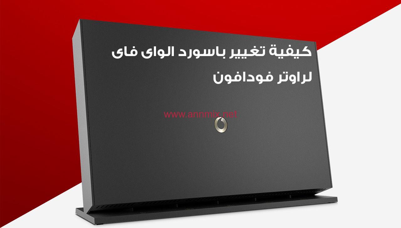 How-to-change-Wi-Fi-password-Router-vodafone