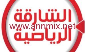 تردد قناة الشارقة الرياضية hd على النايل سات وعرب سات 2024 Sharjah Sport TV