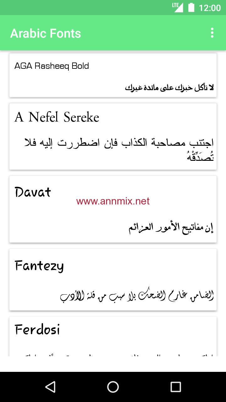 تنزيل برنامج الخطوط العربية