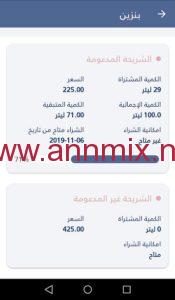 تحميل برنامج وين تكامل