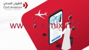 تنزيل تطبيق كويت مسافر Kuwait Mosafer للايفون والاندرويد اخر اصدار Apk مجانا