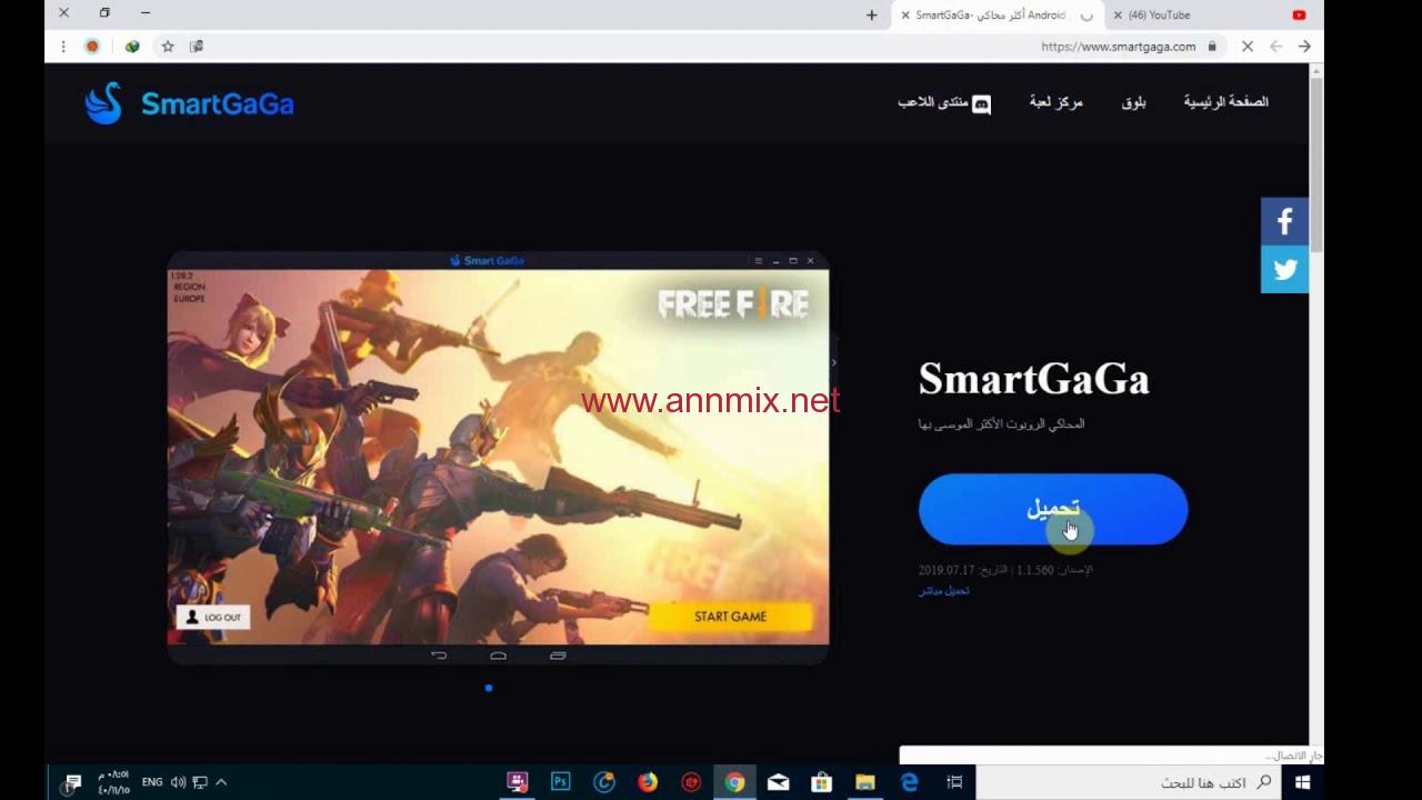 تحميل برنامج smart gaga