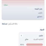 وين تكامل
