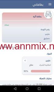 وين تكامل