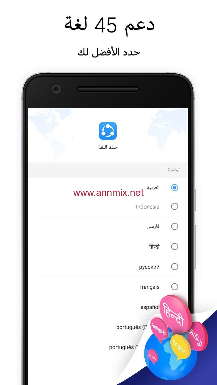 shareit تحميل