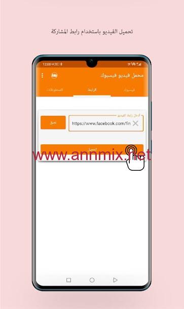 برنامج تحميل فيديو من الفيس بوك