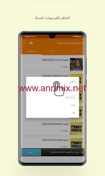 برنامج تنزيل الفيديو من الفيس بوك