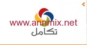 برنامج وين تكامل