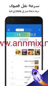 تحميل shareit apk