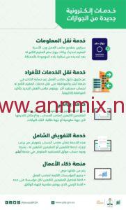 تحميل أبشر الافراد