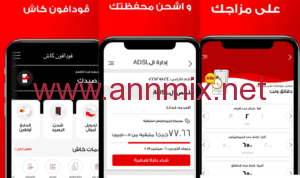 تحميل تطبيق أنا فودافون Ana Vodafone