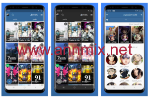 تحميل تطبيق انمي فاي Animeify مهكر Apk اخر اصدار 2026 للاندرويد وللايفون لمشاهدة الانمي