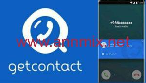 تحميل برنامج getcontact 2026 مهكر