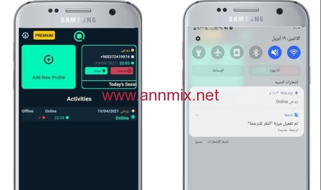 تنزيل برنامج دبليو لوجن wlogin 2022 للاندرويد وللايفون