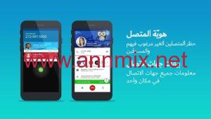تحميل تطبيق جيت كونتاكت بريميوم Getcontact Premium Mod مهكر APK اخر اصدار 2026 للاندرويد مجانا