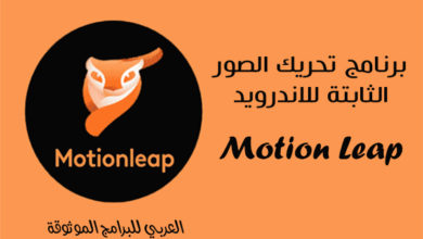 تحميل برنامج pixaloop للاندرويد مهكر مجاني اخر اصدار 2022