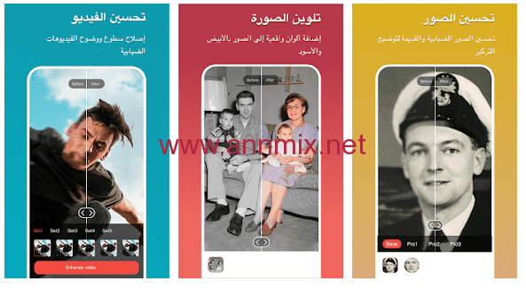 تطبيق remini