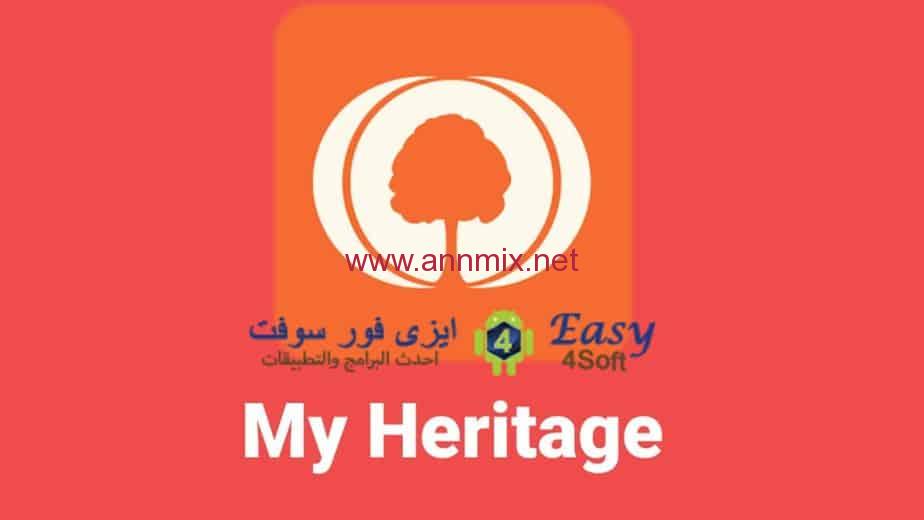 تحميل برنامج تحريك الصور My Heritage مهكر 2024 عربي لتحريك الصور القديمة المتوفين للاندرويد وللايفون