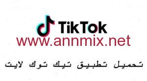 تطبيق تيك توك 18