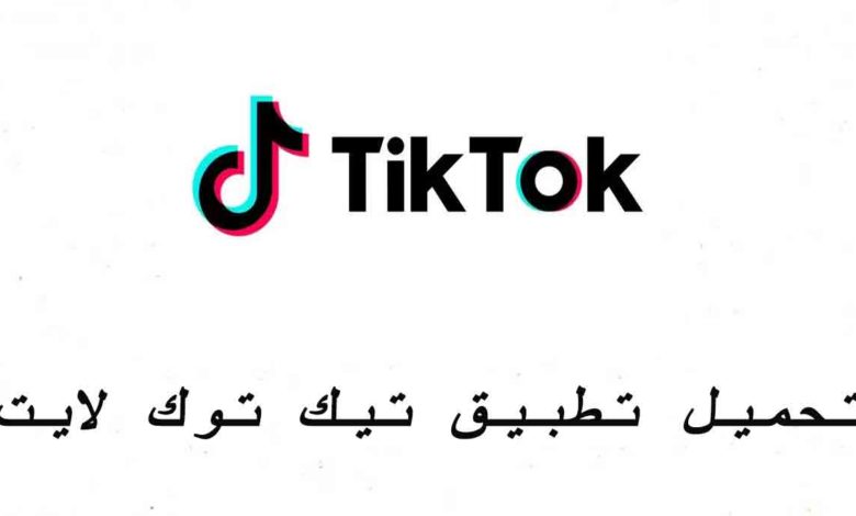 تطبيق تيك توك 18