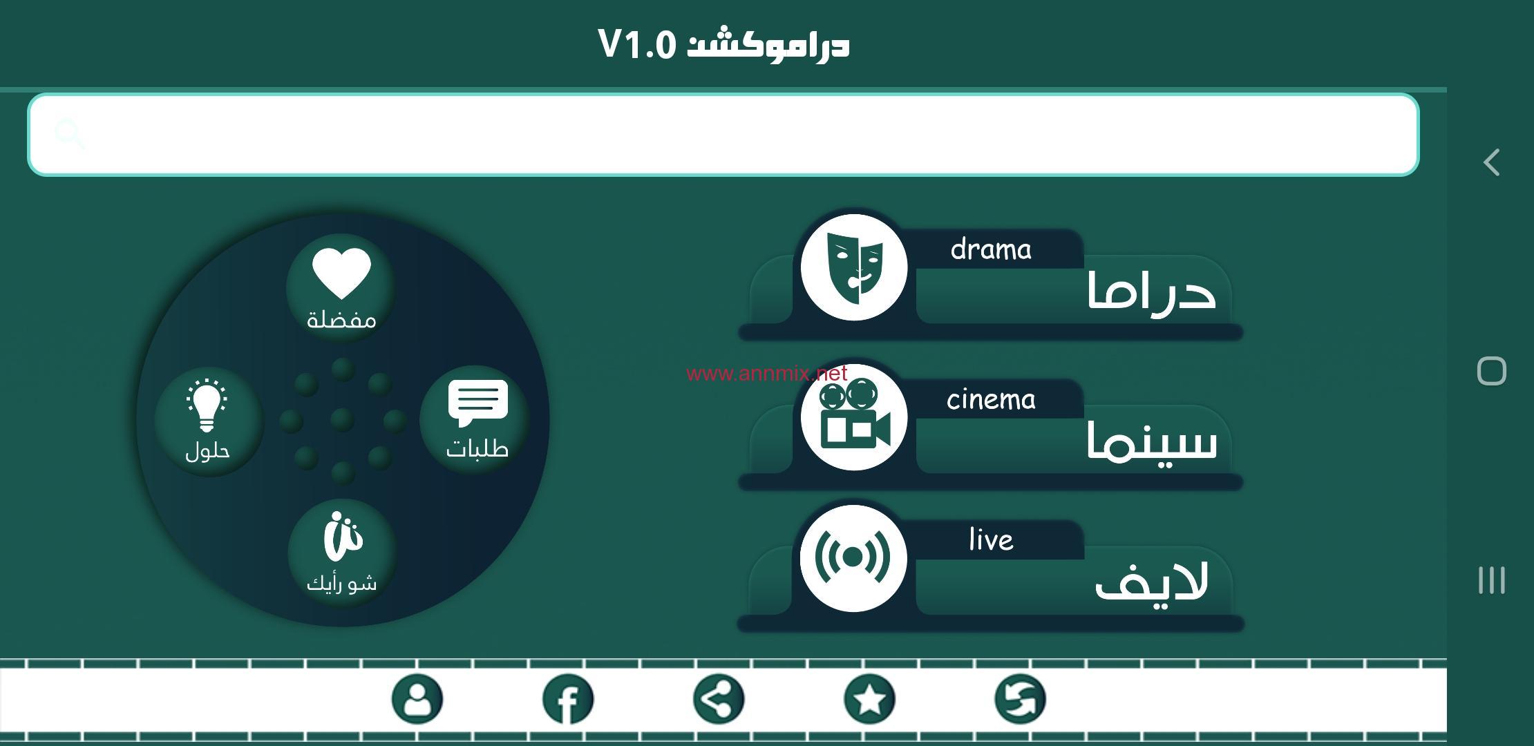 تنزيل دراموكشن الحديث من google play