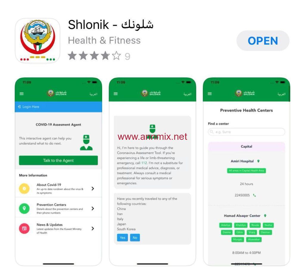 shlonik kuwait