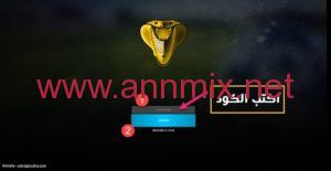 برنامج كوبرا بلس للكمبيوتر