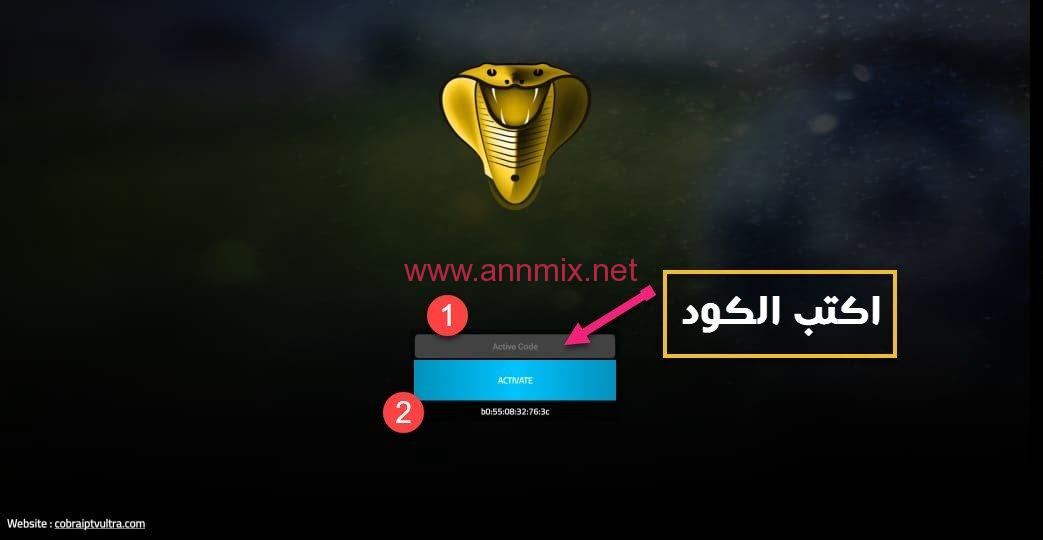 بلس كوبرا تلفزيون برنامج تحميل تثبيت عشرات