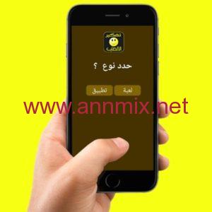 برنامج يهكر اي لعبه