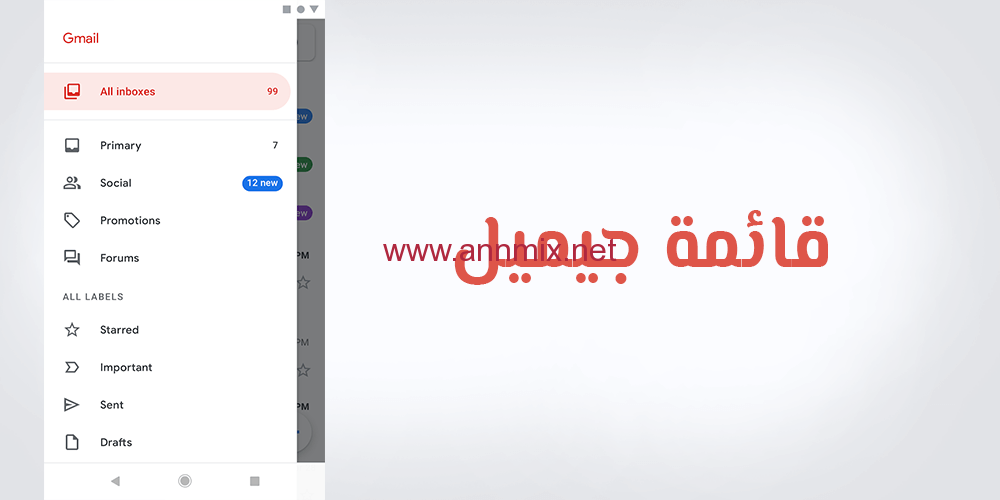 تحميل برنامج جي ميل
