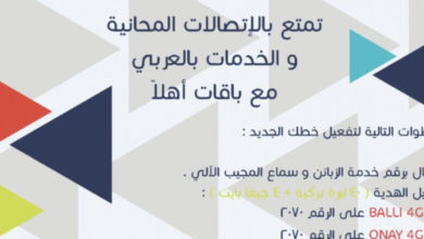 Turk Telekom APK