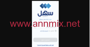 تطبيق سهل