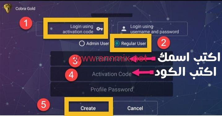 التلفزيون على تحميل كوبرا تنزيل برنامج