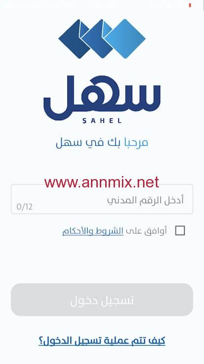 تطبيق المشي وربح المال البنك العربي