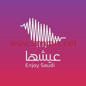 تحميل تطبيق عيشها Enjoy SA الهيئة العامة للترفية بالسعودية للاندرويد والايفون اخر اصدار 2024 مجانا برابط مباشر