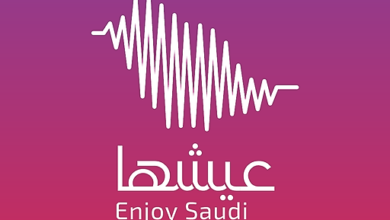 تحميل تطبيق عيشها الهيئة العامة للترفية للاندرويد والايفون
