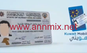 kuwait mobile id