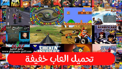 تنزيل ألعاب خفيفة المساحة