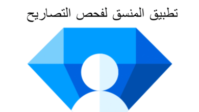 المنسق تنزيل