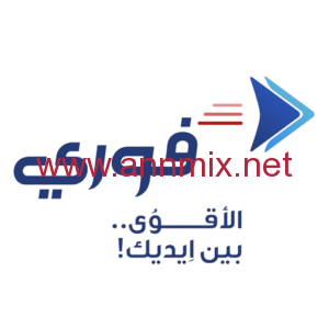 تنزيل تطبيق فوري بنك فيصل