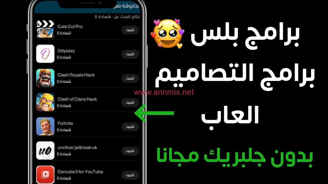 بلس للايفون تطبيقات بطاقات بلس